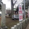 神社-85-我孫子香取神社 2020/1/2