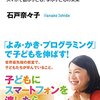 最近読んだ本から　その４４