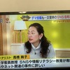 TOKYOMX「堀潤モーニングFLAG」にスタジオ生出演