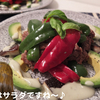 rami's cafe'   薄切り牛肉のサラダ仕立て♪