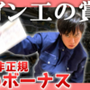 絶望ライン工とは？　39歳独身年収240万ライン工の絶望の日々
