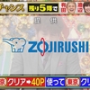 テレビ朝日系「くりぃむクイズ ミラクル9 2時間SP」2023/11/15 Wed