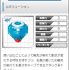 エボリューションドライバー　入手方法