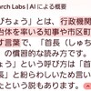 【政治】推したくなる(笑)