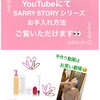 YouTubeで