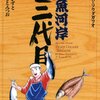 文春オンラインに井上純一さんの漫画載っていますね