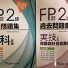 AFP認定研修 23