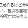 『ブルーインパルスの航空ショー、やっぱりかっこいい( *´艸｀)♪』と思ったこと。。。