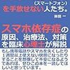 朝一の電車の遅れ( ་ ⍸ ་ )