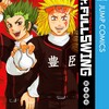 Mr.FULLSWING集英社鈴木信也