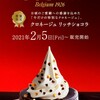 期間限定！　コメダ珈琲所×GODIVA