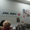 羽田国際線ターミナル・手荷物一時預かりサービス「JAL ABC」でコートを預ける利用方法＆料金レポ