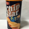 チップスター チェダーチーズ味