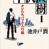 【PR】セール情報：【夏☆電書2020】講談社のおもしろくて、ためになる本【2020/07/23まで】