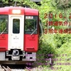 ３周年達成