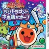 演奏を聴かせて　モンスターを黙らせろ　太鼓の達人・ちびドラゴンと不思議なオーブの感想