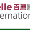 【IFC Markets】BELLE INT’L社株式CFD銘柄の取引再開に関するお知らせ!