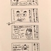 家族紹介　〜父親〜　その2