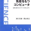  ウイルス対策ソフトは本当に必要なのか？