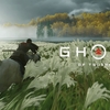 我が名は”仁”。『Ghost of Tsushima』レビュー。