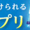 アラプラス糖ダウン　インターネット公式通販購入はコチラ