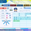 【横浜】東克樹(2023)　パワプロ2024-2025