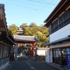 おへんろ１３日目　津照寺さんへの参拝