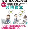  同じアパートの隣の部屋のベトナム人に現金1tr vndを貸した話