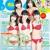 BOMB(ボム) 2017年5月号 No.447 立ち読み