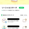 【初心者必見】フレンドを増やすメリットとデメリット！！野良募集のすすめ！！【ポケモンスリープ】