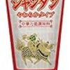 あっちを更新