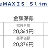 NISA枠での投信買い付け