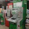 貧乏行動【ATM】