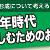 人生100年時代～人生を楽しむためのお金の話～シンポジウム