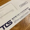 東京日産コンピュータシステムから株主優待のクオカードPAYが届きました！