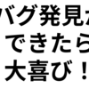 全社でドッグフーディング体験会を実施しました