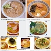 麺類皆ブラザー‼&#65039;&#127836;画像で振り返る'04〜'06の10月13日&#128467;&#65039;
