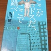 老子は、成功ほどの失敗はないと言っている