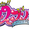 スウィー2プリキュア！最終回