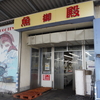 元気です! 大東京総合卸売センター(府中市場)。