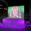 【雪ミク2013】今日からSNOW MIKU 2013本格始動！雪ミク雪像の展示も開始！今年の出来は・・・【動画あり】