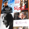 <span itemprop="headline">アカデミー賞も気になる、これから公開される映画たち。</span>