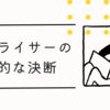 キンライサー、フジテレビでCM再開の真意とは？広告撤退の背景と視聴者の反応を分析！