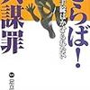 コンピュータ監視法反対集会