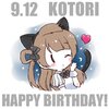 ことりちゃん誕生日!