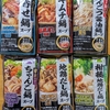 今週届いた株主優待③ ～隠れ優待 コンコルディアFG(7186)、隠れ優待 丸紅(8002)、ベルーナ(9997)、PLANT(7646)、TAC(4319)～