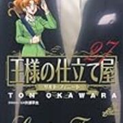 王様の仕立て屋 から考える 伝統 の話 ポンコツ山田 Com
