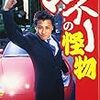 彼を突き動かす100の欲望