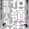 「牯嶺街少年殺人事件」エドワード･ヤン