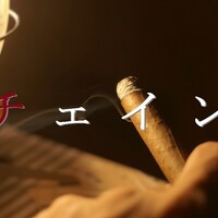 相棒15 第3話 人生のお会計 感想 石井正則の演技とストーリーにブラボー 中卒フリーライターほぼ無職